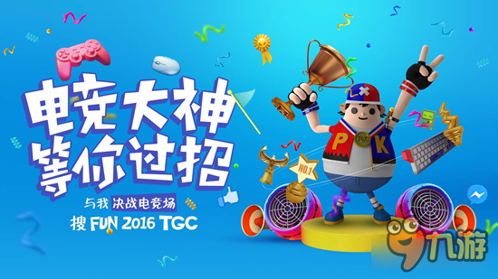 九游体育:电竞游戏节：玩家与开发者的直接对话的简单介绍