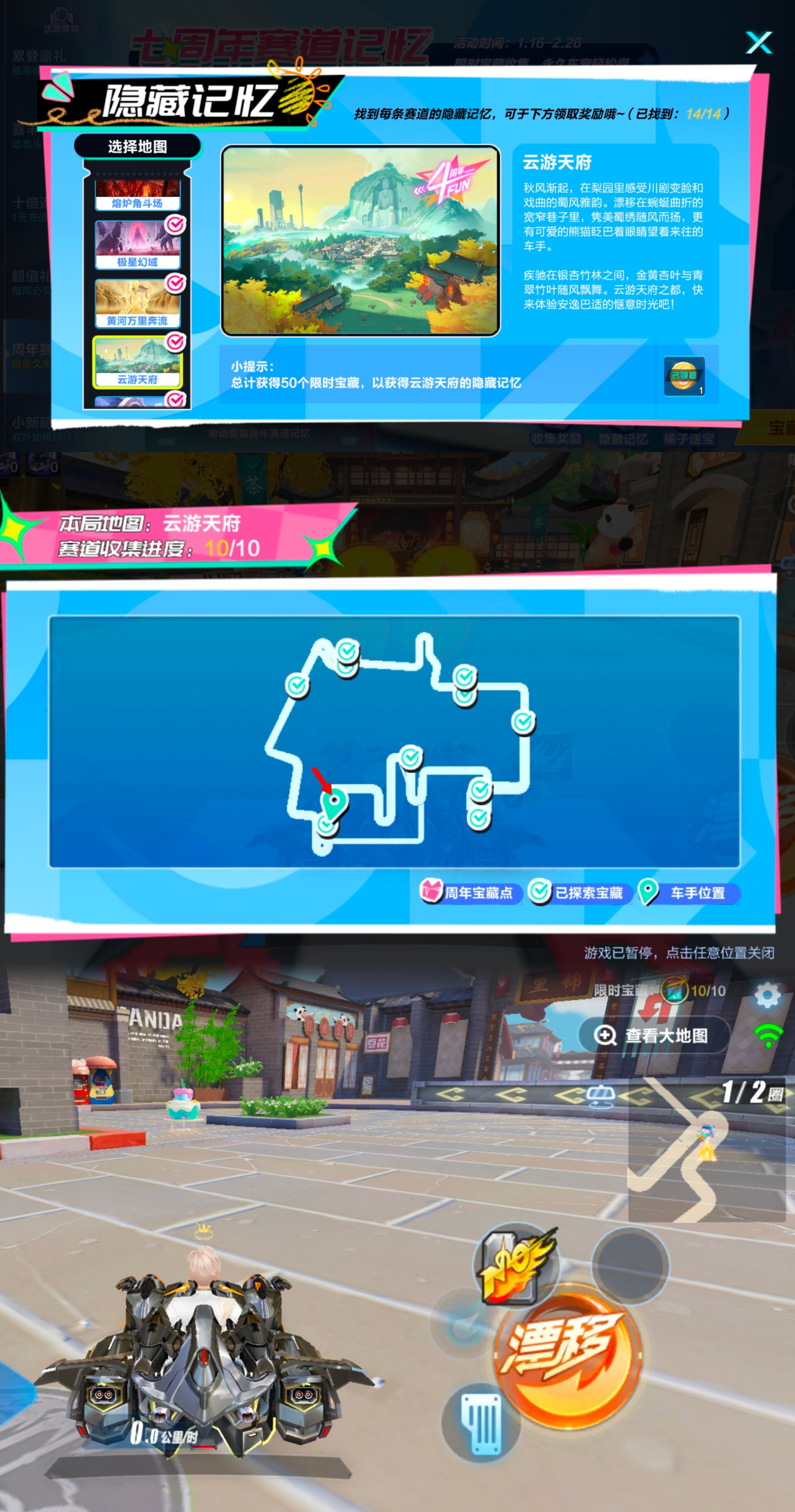 关于九游体育:《QQ飞车》中处理赛道障碍的技巧与训练方法的信息 关于九游体育:《QQ飞车》中处理赛道障碍的技巧与训练方法的信息