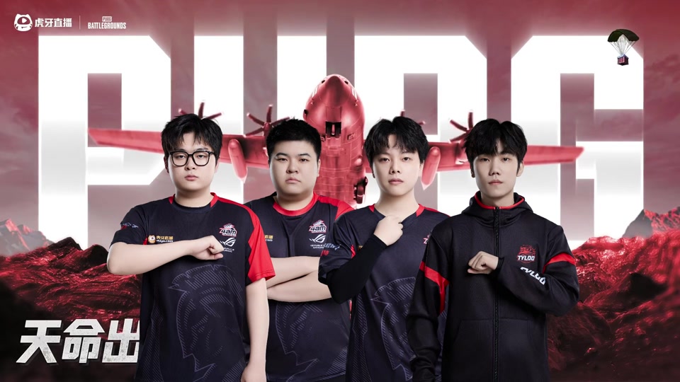 关于九游体育:《PUBG》国际战队将进行处决战,谁能发起胜利反击?的信息 关于九游体育:《PUBG》国际战队将进行处决战,谁能发起胜利反击?的信息