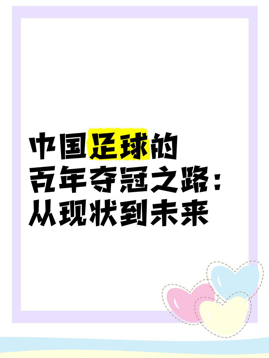 关于九游体育:中国足球:坚持改革开放,学习借鉴国际先进经验的信息 关于九游体育:中国足球:坚持改革开放,学习借鉴国际先进经验的信息