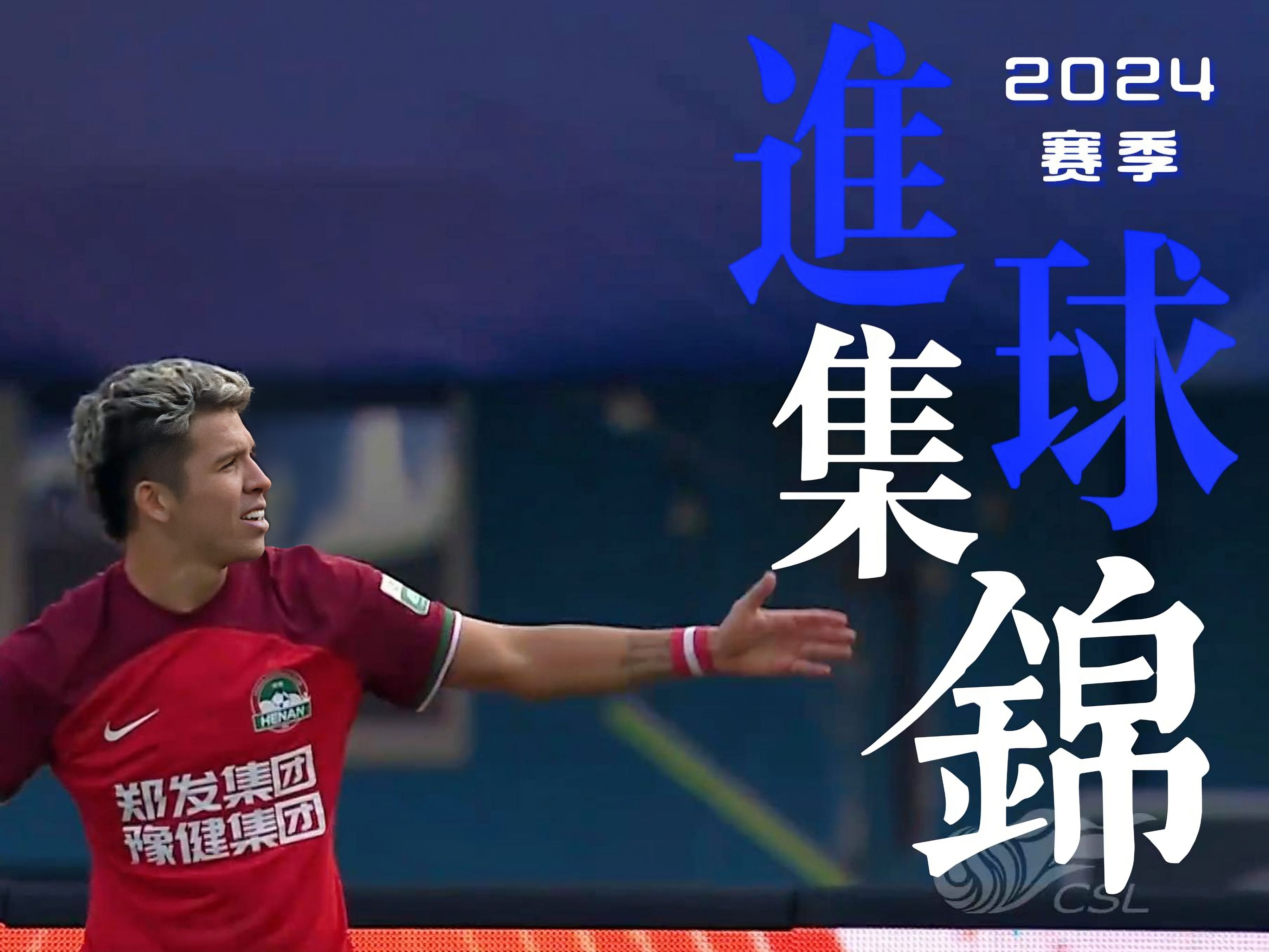 九游体育:中超俱乐部:加强球迷文化建设,营造良好足球氛围的简单介绍 九游体育:中超俱乐部:加强球迷文化建设,营造良好足球氛围的简单介绍