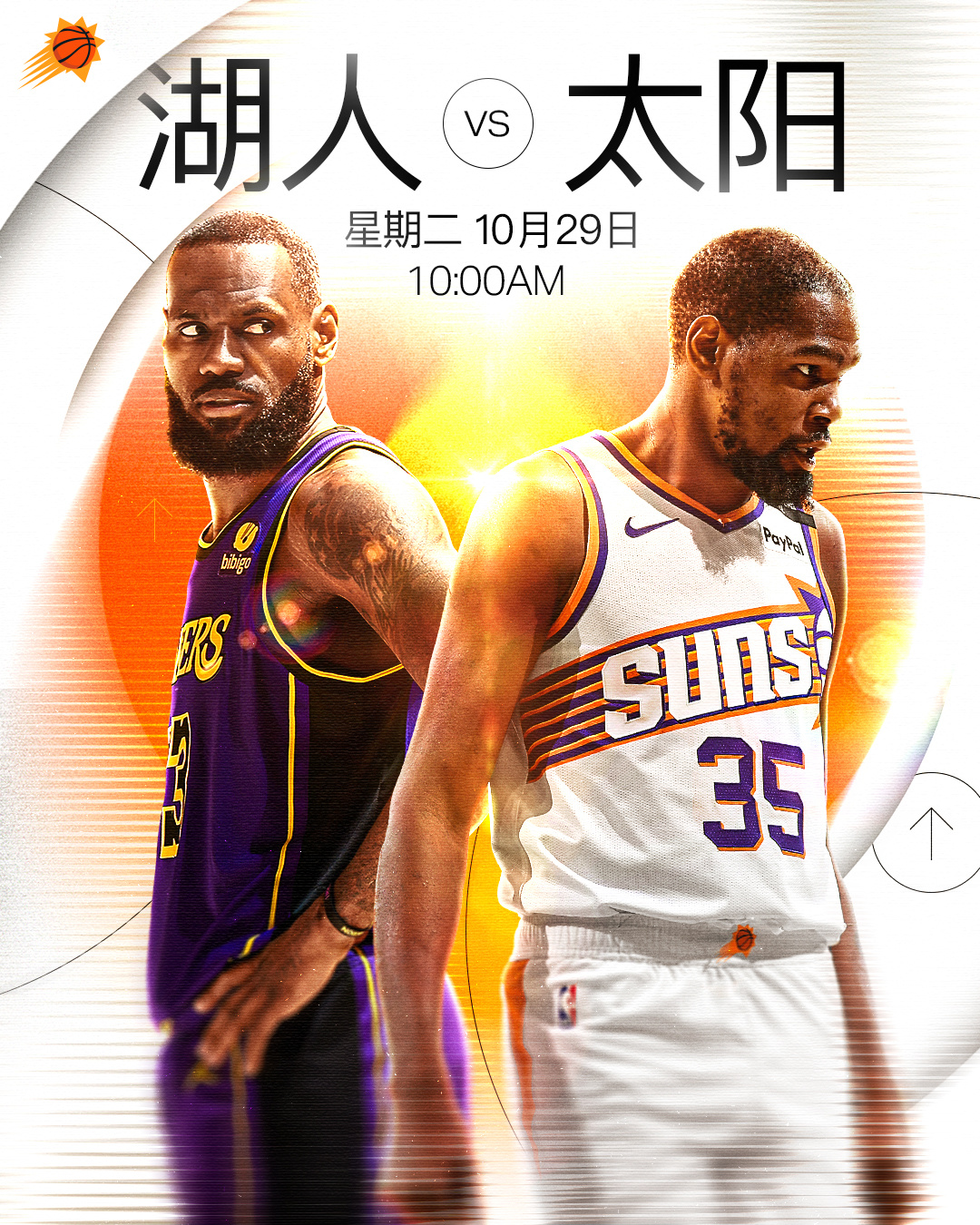 九游体育：太阳队新赛季：尤班克斯表示将提升篮板球保护