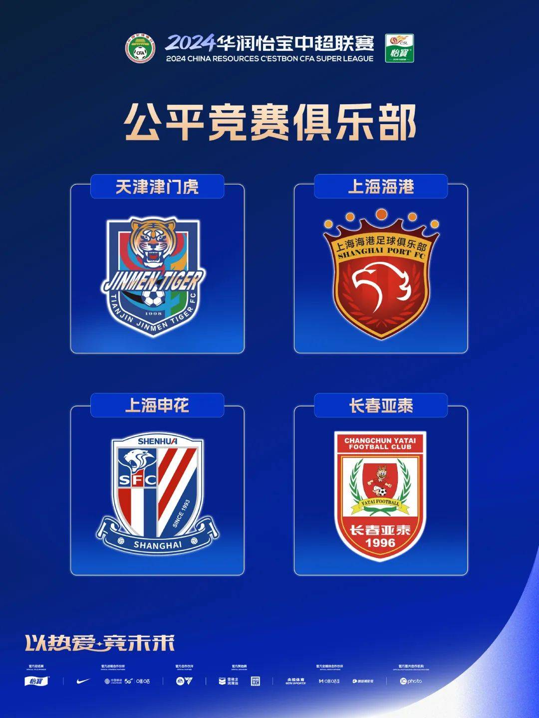 关于九游体育:中超联赛裁判委员会:公布裁判判罚标准,提升执法透明度的信息 关于九游体育:中超联赛裁判委员会:公布裁判判罚标准,提升执法透明度的信息