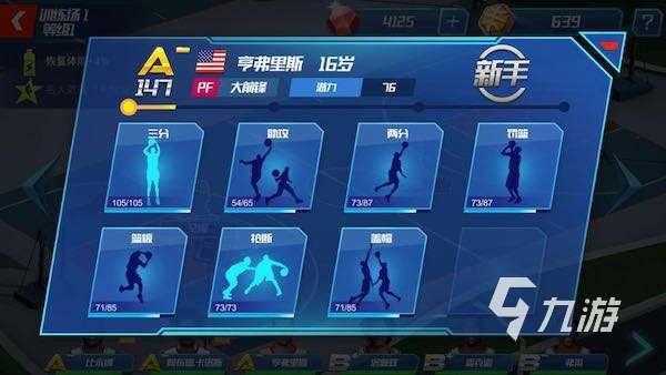 包含九游体育：篮球球星的个人训练计划：如何制定科学有效的训练计划？的词条