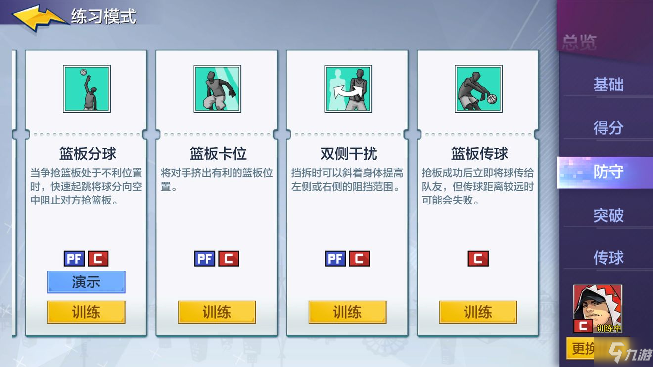 包含九游体育：篮球球星的个人训练计划：如何制定科学有效的训练计划？的词条