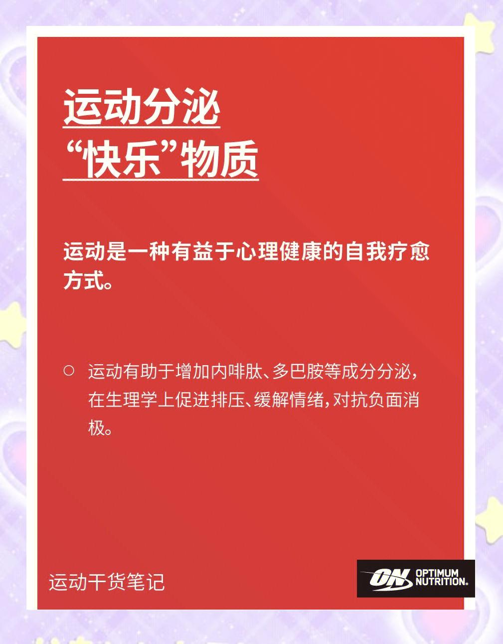 关于九游体育：心理健康与运动员：如何促进自我疗愈的信息