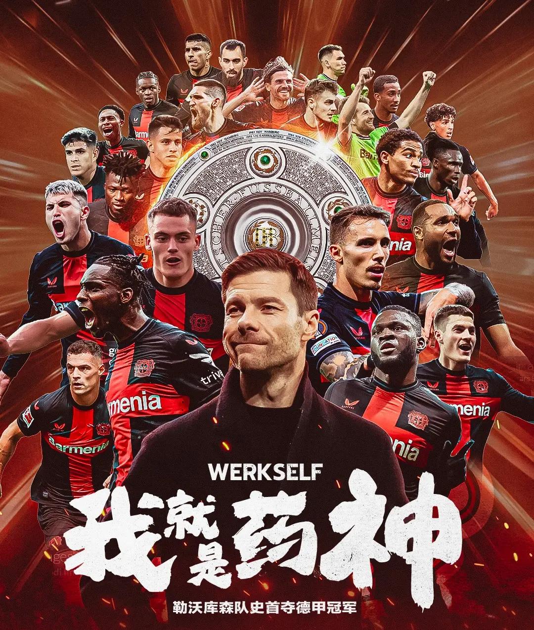 九游体育:德甲的最佳配合：球队协作的典范