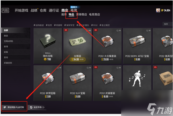 关于九游体育:《PUBG》新版本武器解析,如何利用新装备夺得胜利的信息 关于九游体育:《PUBG》新版本武器解析,如何利用新装备夺得胜利的信息