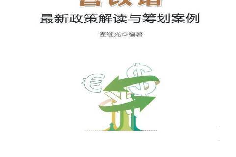 关于九游体育:中国足球反赌扫黑：法律法规解读与案例分析的信息
