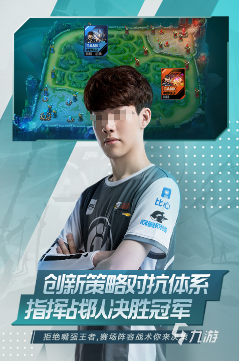 关于九游体育:2025年电竞梦想赛道开启，职业选手的第一次体验的信息