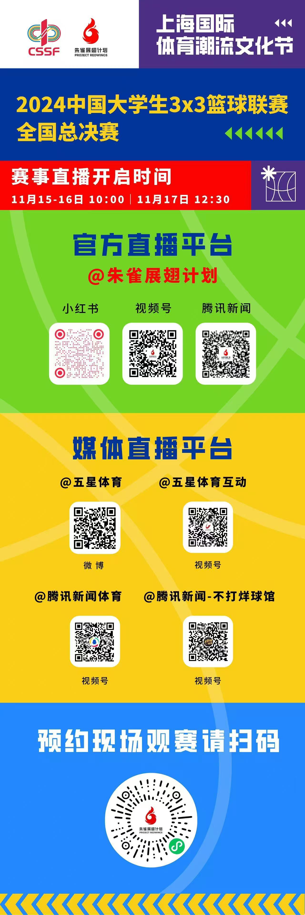 九游体育:中国篮球联赛品牌推广:创新、互动与体验的简单介绍 九游体育:中国篮球联赛品牌推广:创新、互动与体验的简单介绍