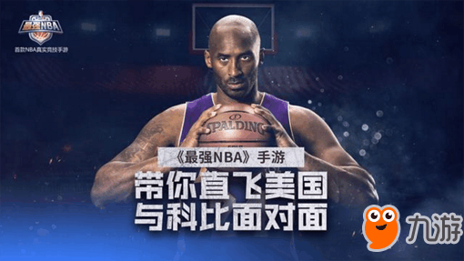 九游体育:NBA球星的时尚品牌:如何引领潮流,展现个性?的简单介绍 九游体育:NBA球星的时尚品牌:如何引领潮流,展现个性?的简单介绍