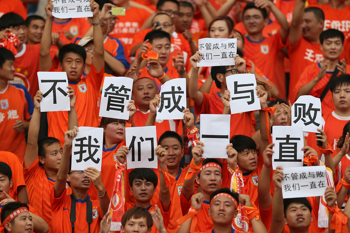 关于九游体育:中国足球：球迷是力量，社会是支持的信息