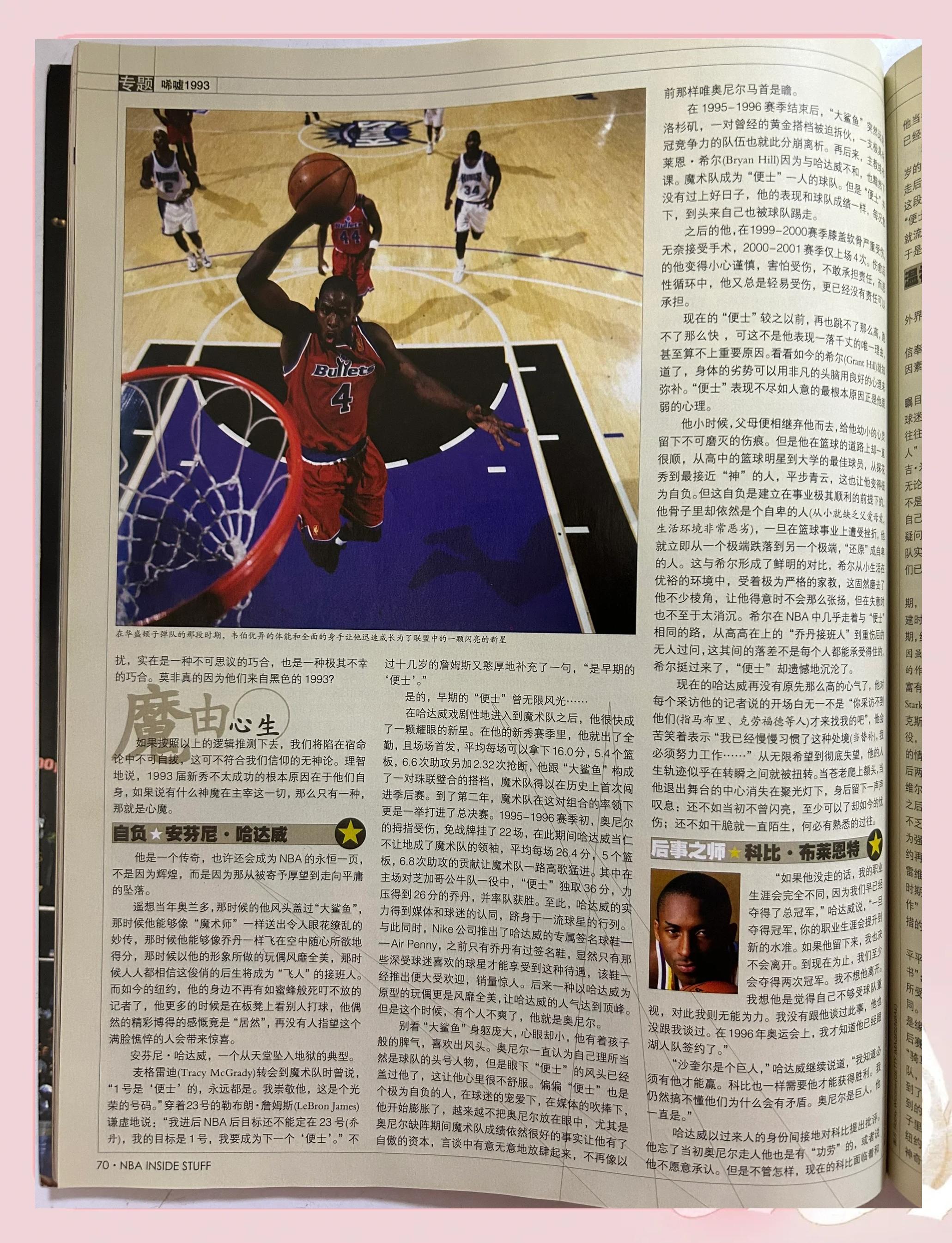 关于NBA选秀大会:谁将成为下一个巨星?的信息 关于NBA选秀大会:谁将成为下一个巨星?的信息