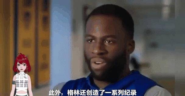 包含九游体育:勇士队格林的激情与争议:如何平衡个人情绪与团队利益,成为更好的球员?的词条 包含九游体育:勇士队格林的激情与争议:如何平衡个人情绪与团队利益,成为更好的球员?的词条