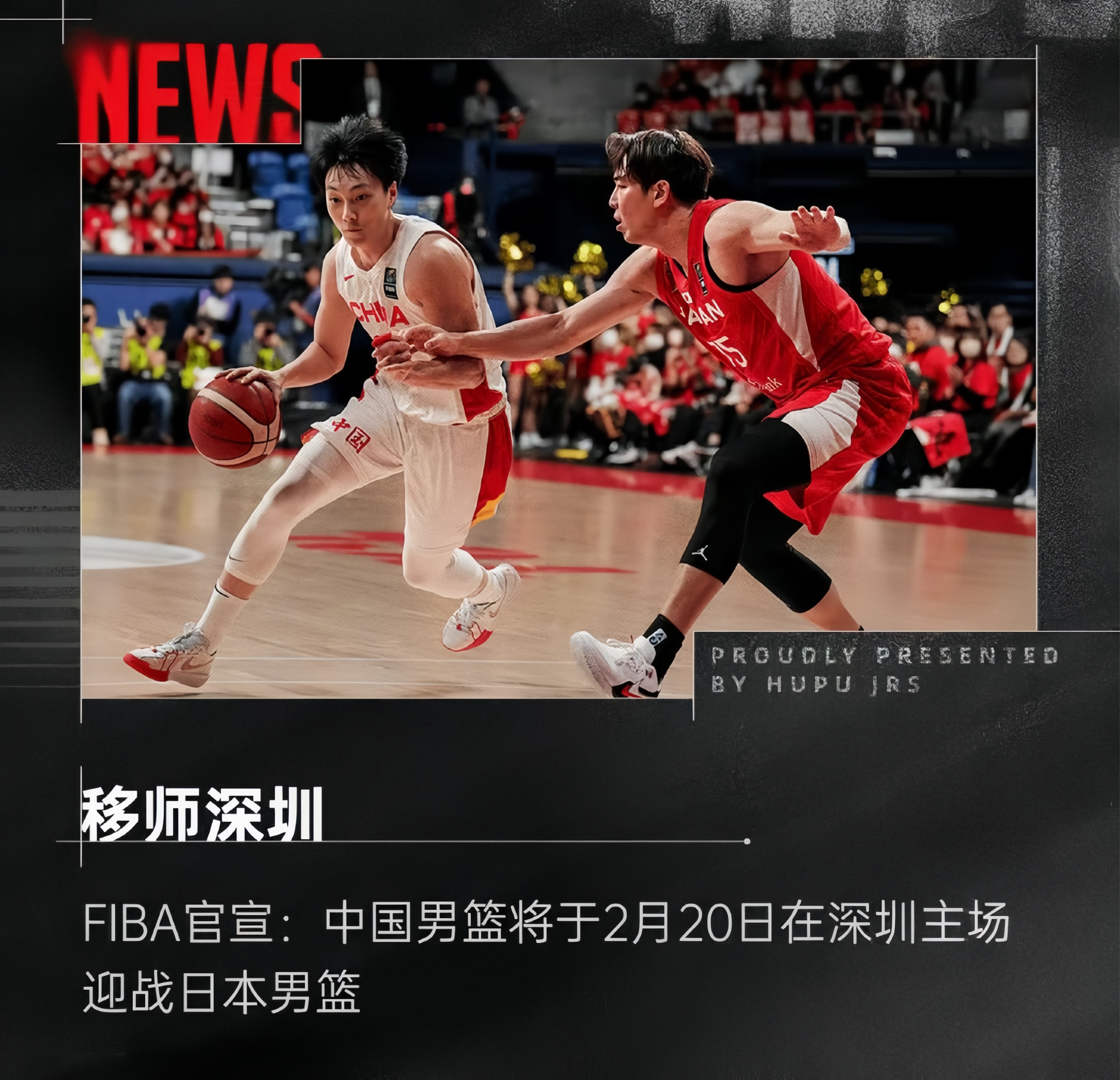 关于九游体育：中国男篮世界杯抽签，机遇与挑战并存的信息