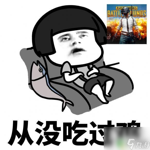 包含九游体育:PUBGMobile职业赛事的规则解析，选手应知的关键的词条
