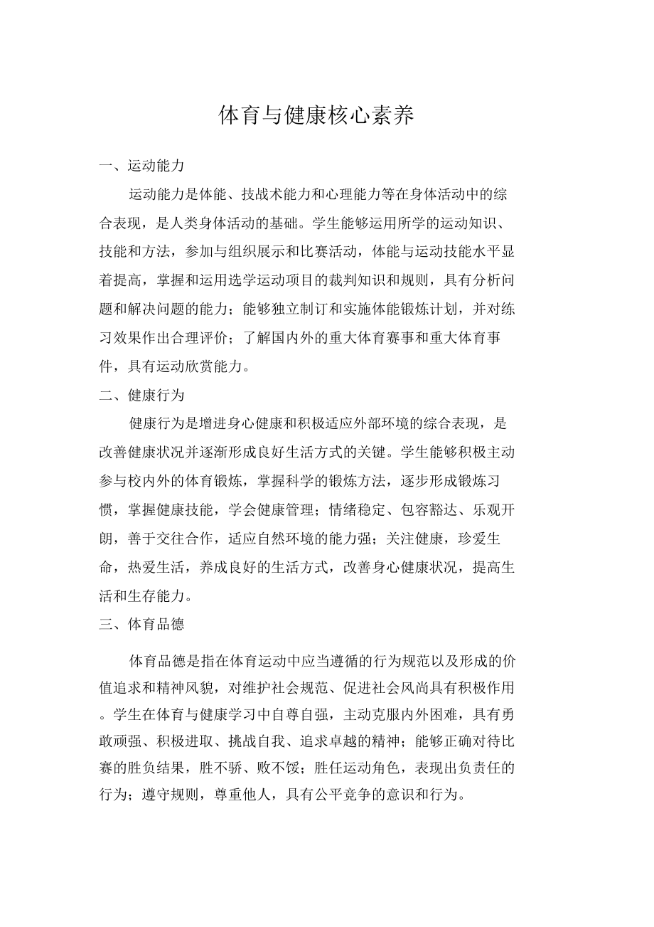 九游体育:青少年运动的角色与影响：培养责任感与团队精神的简单介绍