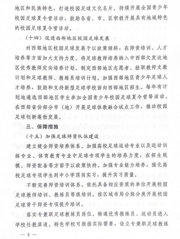 包含九游体育:中国足球协会:加强与国际足联的合作与交流的词条 包含九游体育:中国足球协会:加强与国际足联的合作与交流的词条