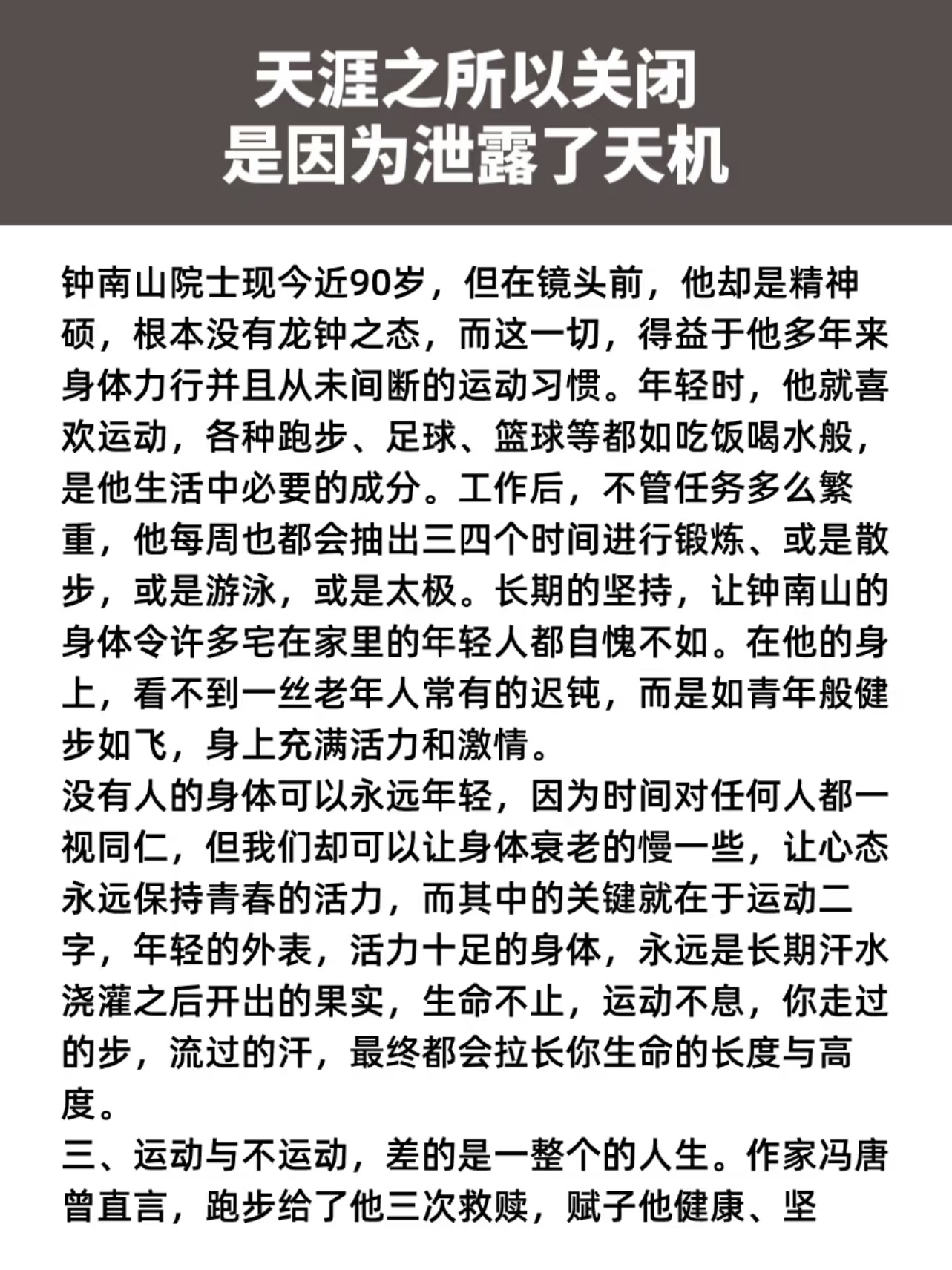 关于九游体育：运动员的理想与追求：金牌背后的故事的信息
