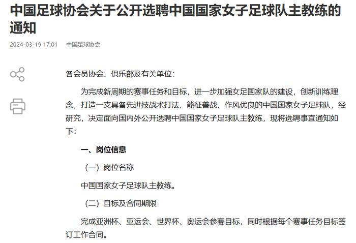 包含九游体育:中国足球协会：呼吁社会各界支持中国足球发展的词条
