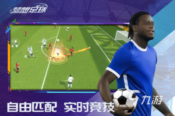 九游体育:中国足球公益足球项目可持续发展：资金来源与项目管理的简单介绍