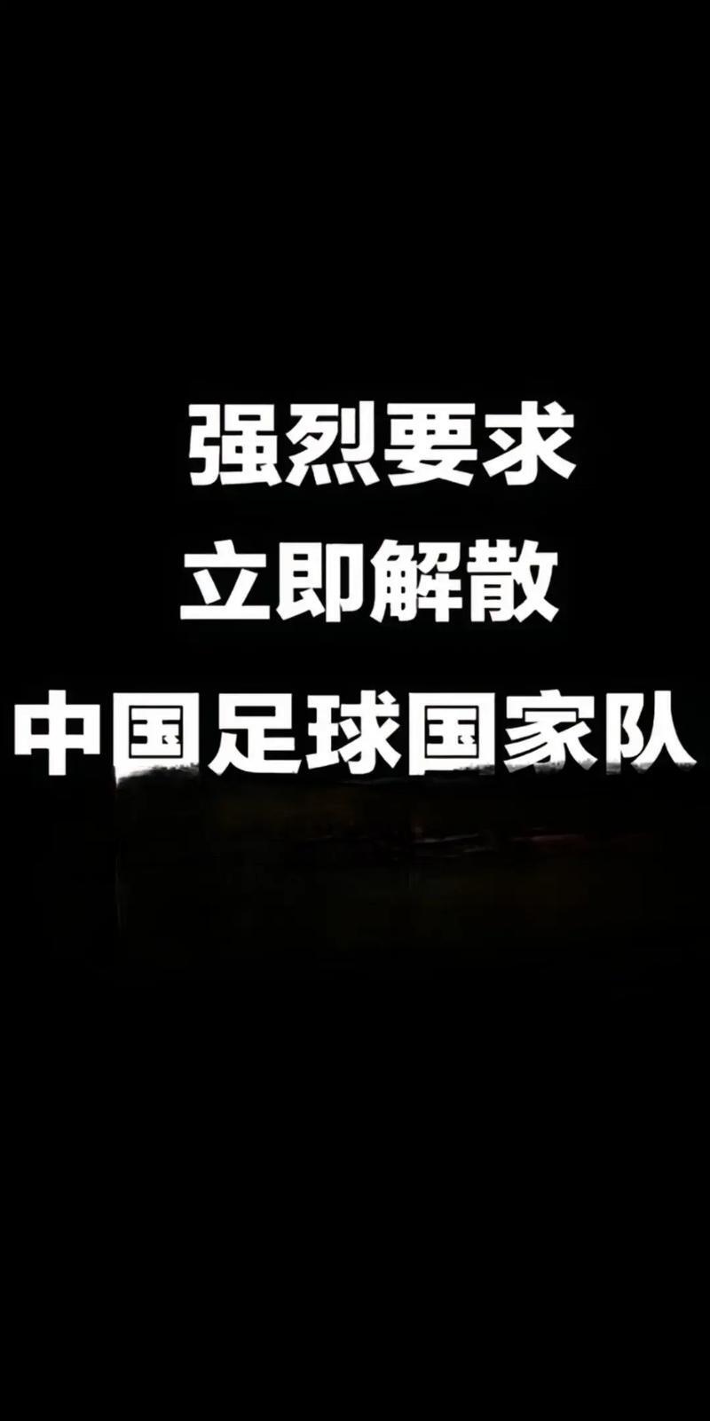 关于九游体育:中国足球“智慧足球”成“华而不实”，球迷：科技救不了中国足球的“烂泥扶不上墙”！的信息