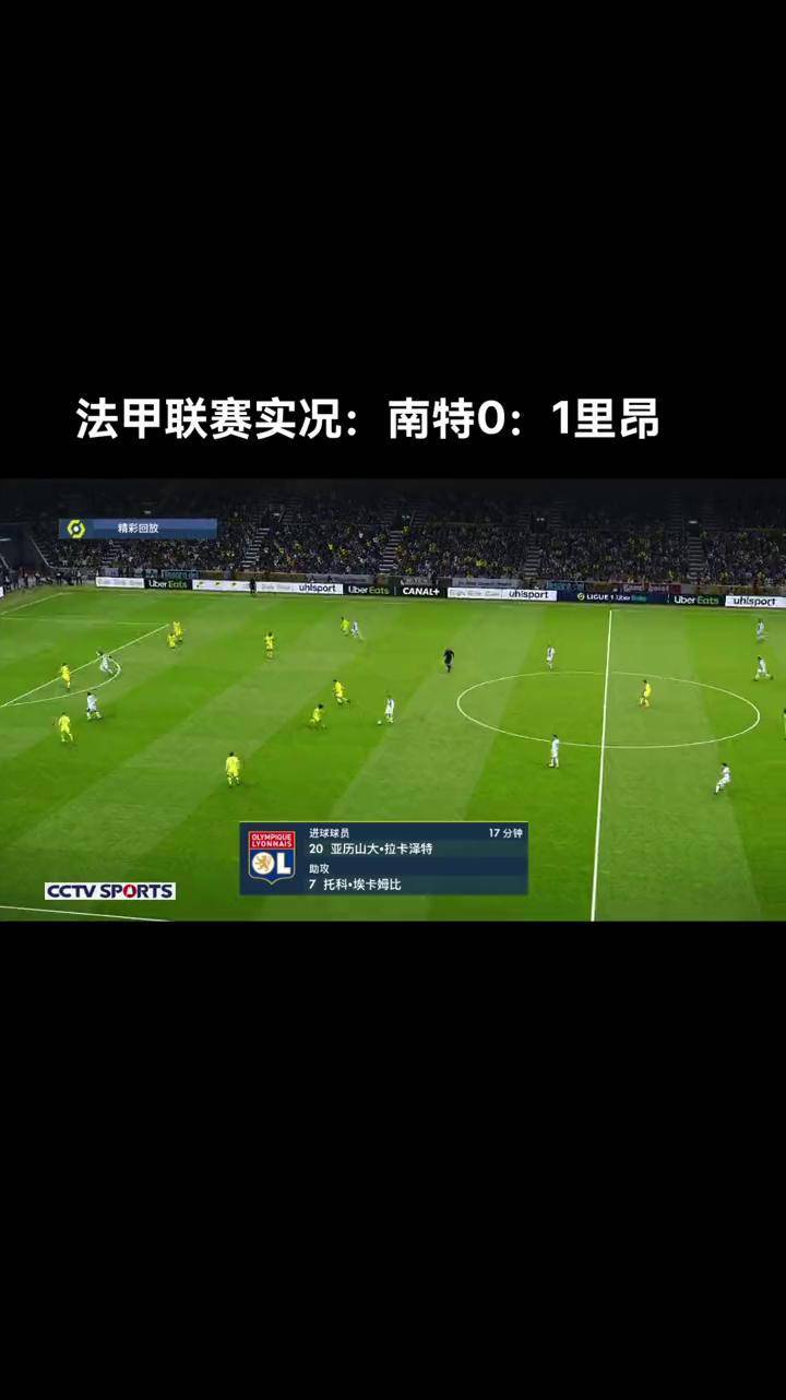 关于九游体育：法甲南特的青训体系成就未来的信息