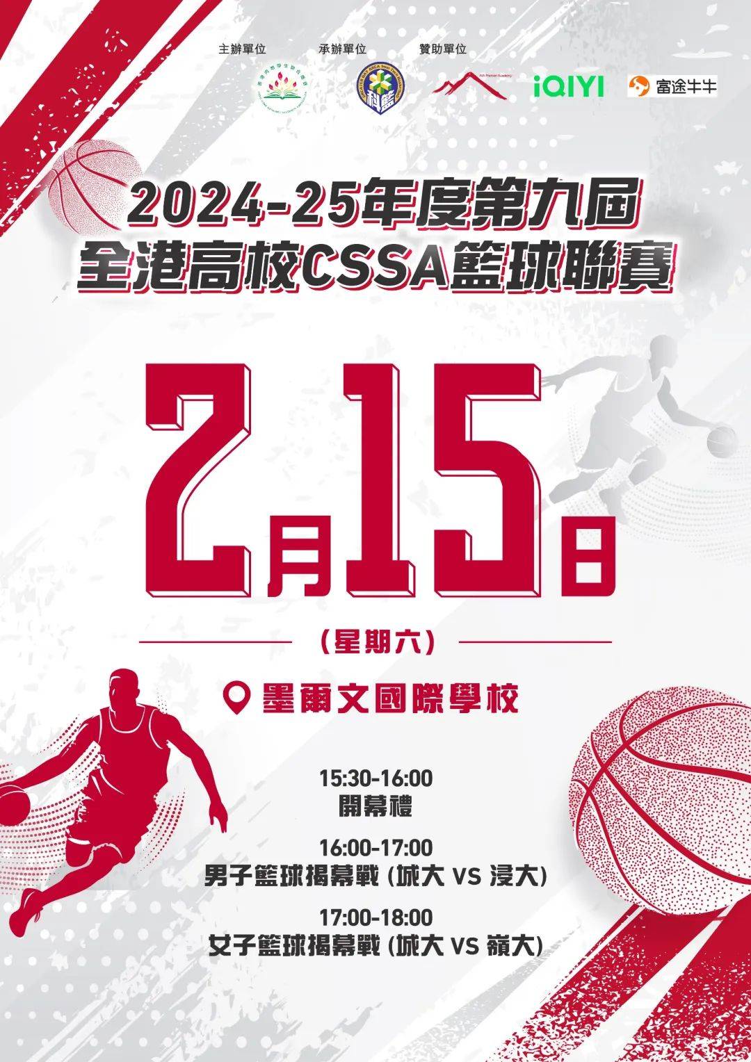 九游体育:中国篮球协会:深化改革,创新发展,服务中国篮球的简单介绍 九游体育:中国篮球协会:深化改革,创新发展,服务中国篮球的简单介绍