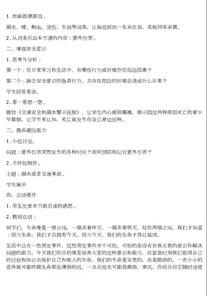 包含九游体育:影响运动员表现的生理因素探讨的词条