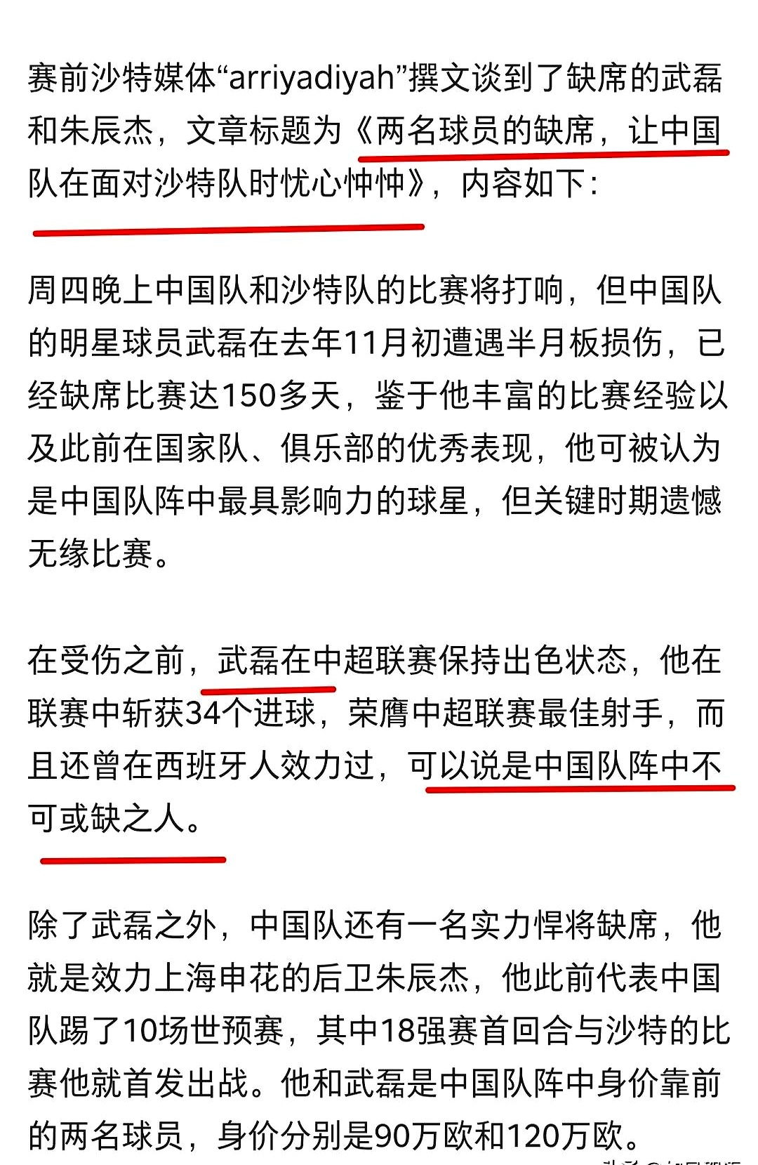九游体育:足协杯“黑哨”横行，球迷：中国足球何时才能摆脱“人情世故”？的简单介绍