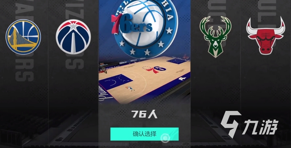 包含九游体育：76人队新赛季：马克西有望迎来爆发，成为球队重要一员的词条