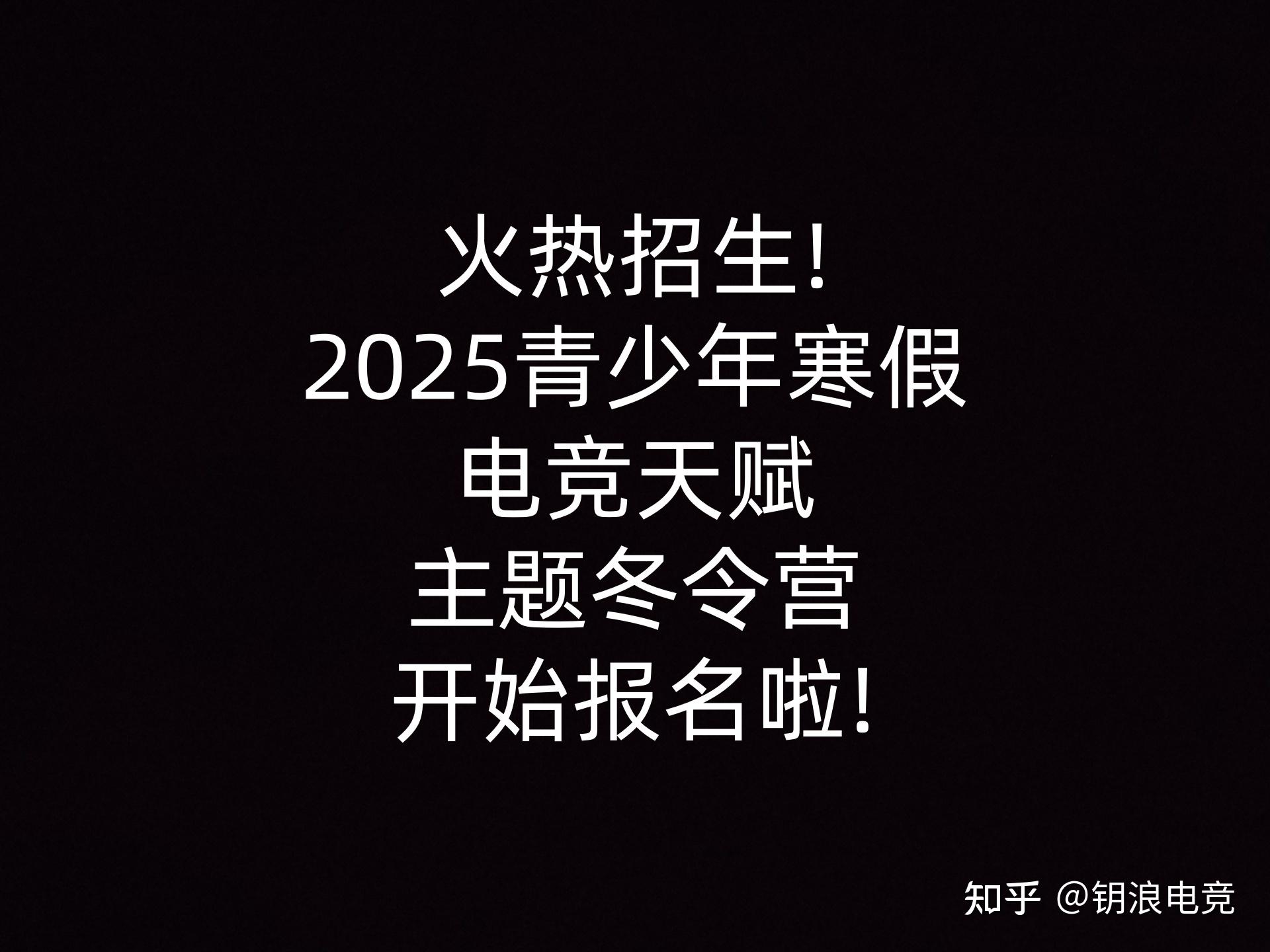 包含"九游体育:电竞教育热潮，高校开设职业电竞专业"的词条