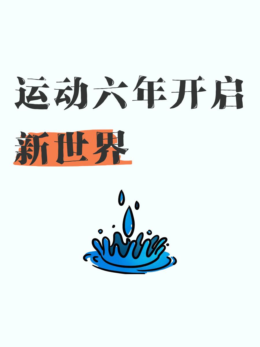 九游体育：探索新领域：传统运动项目的创新发展的简单介绍