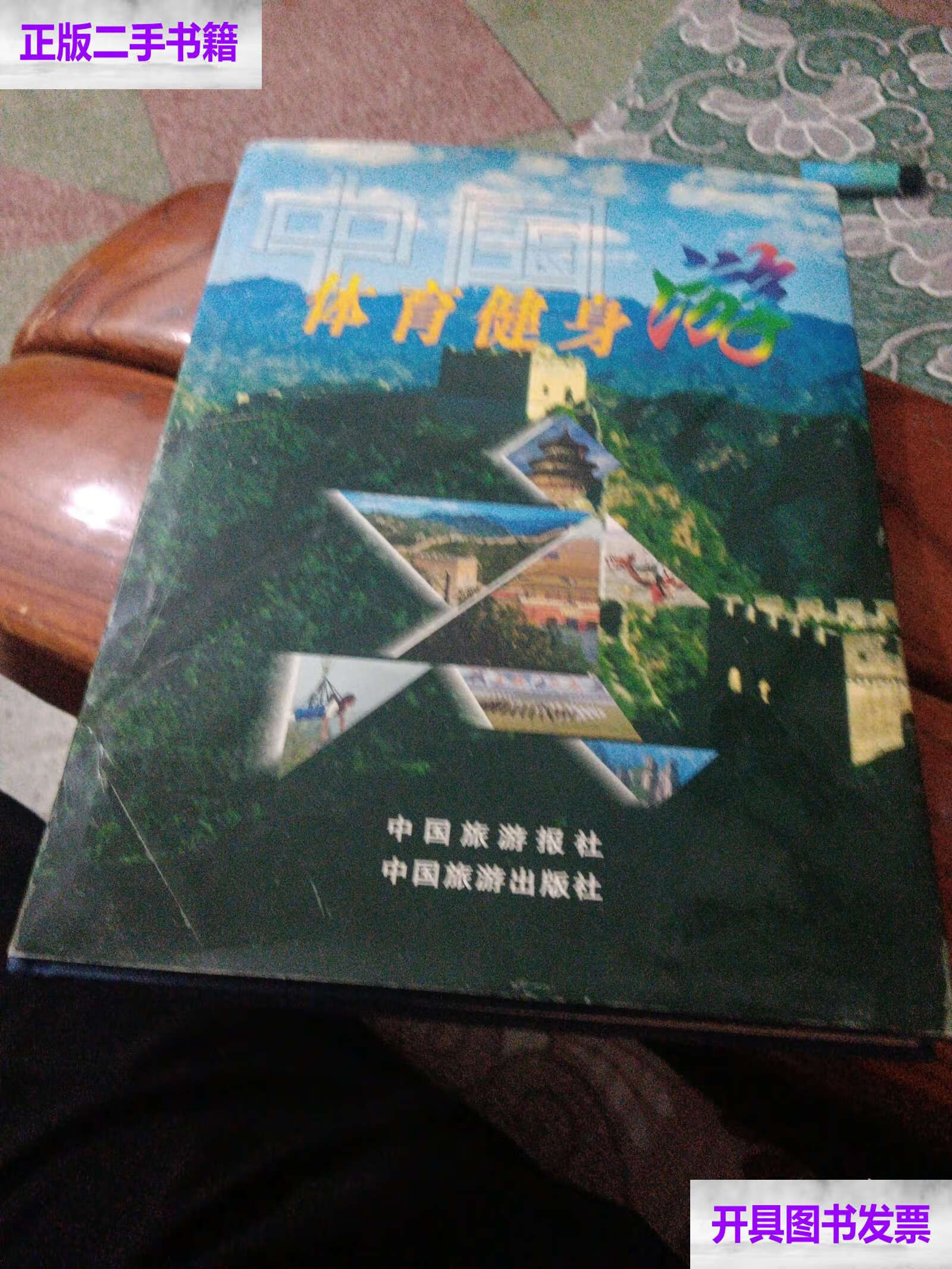 包含九游体育:体育科技创新，提升体育水平的词条