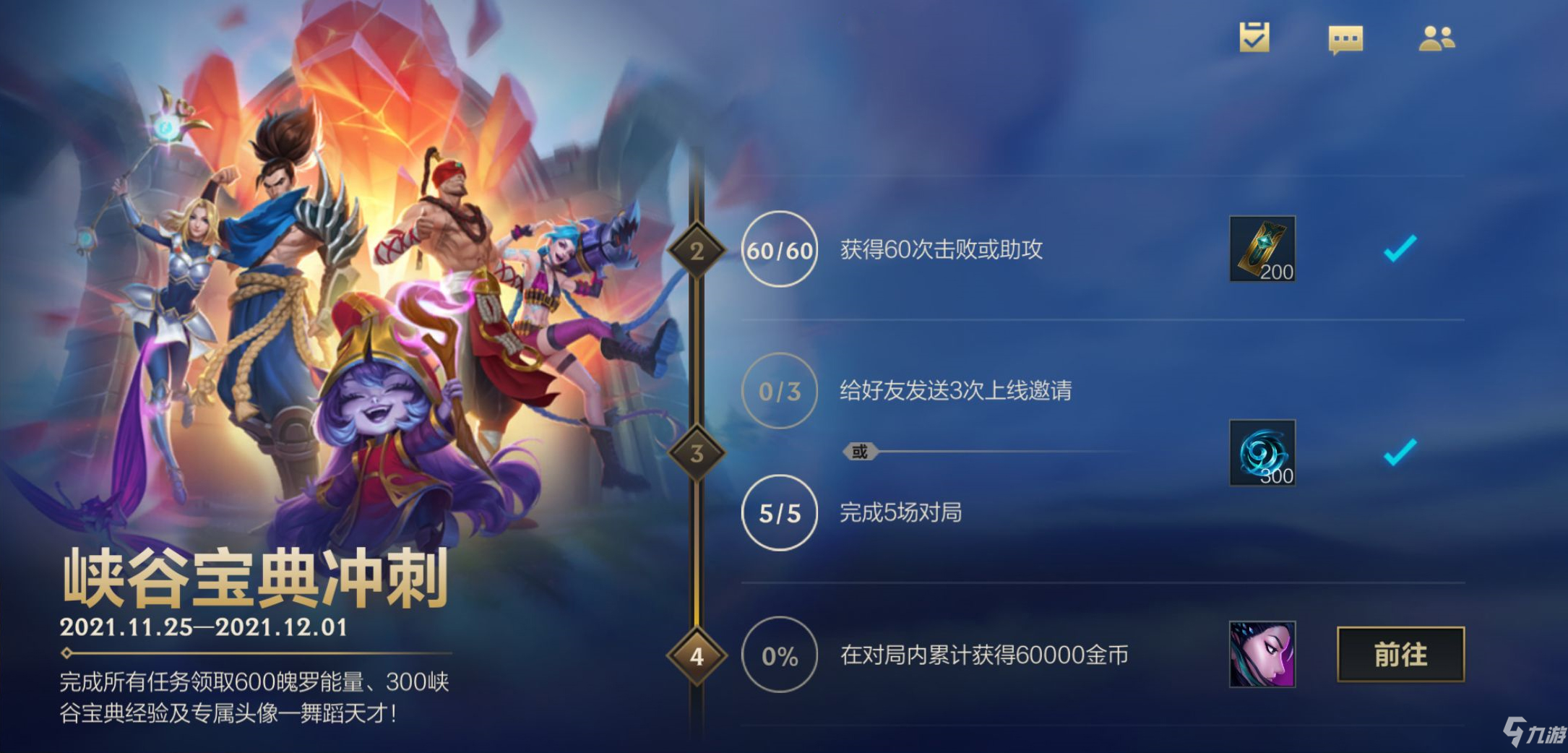 九游体育:英雄联盟手游新更新：英雄平衡与新模式解析的简单介绍