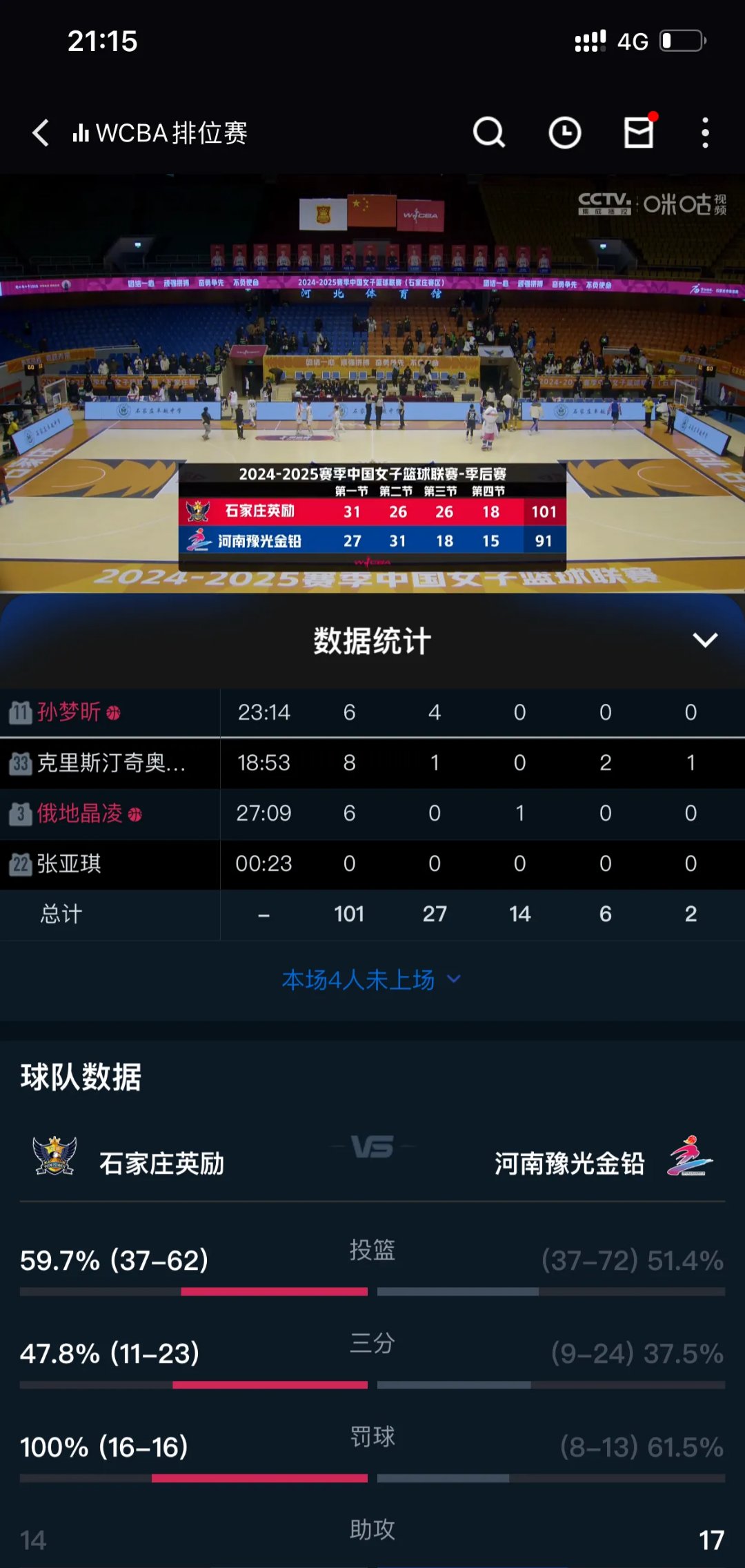 九游体育：WCBA联赛的赛场氛围营造：如何提升球迷的观赛体验？的简单介绍
