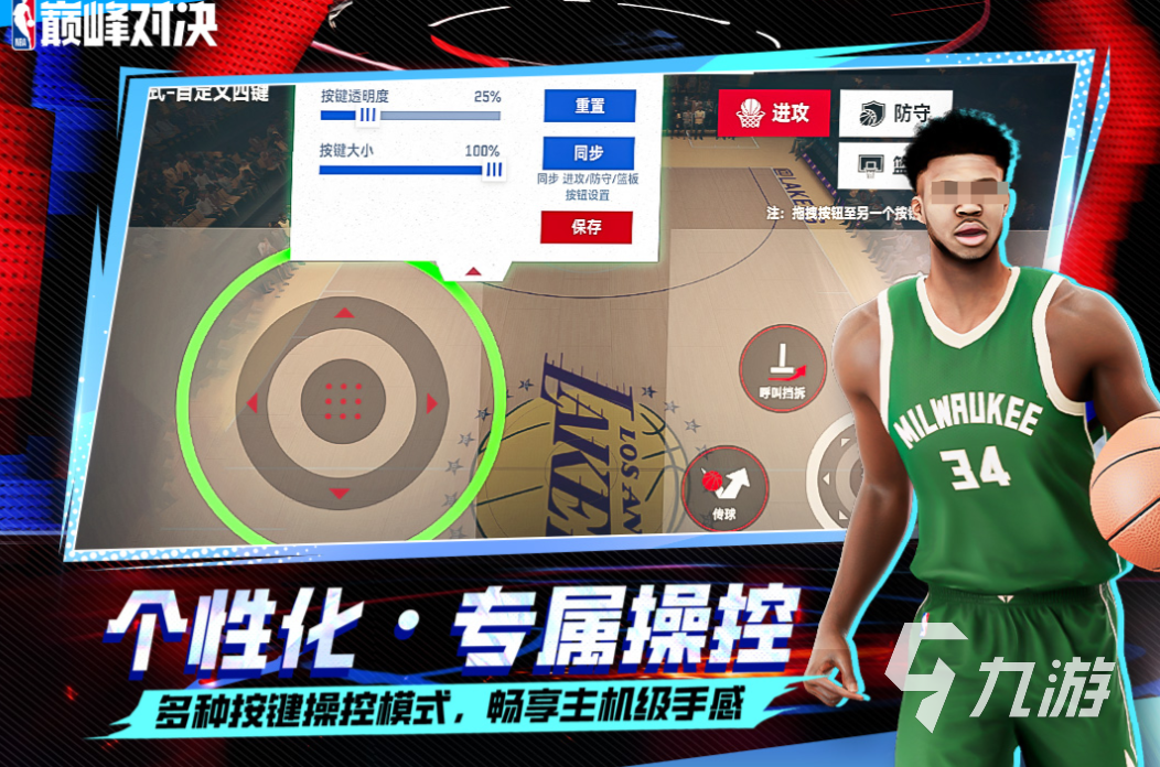 九游体育：篮球球星的个人训练方法分享：提升技术水平，保持竞技状态的简单介绍