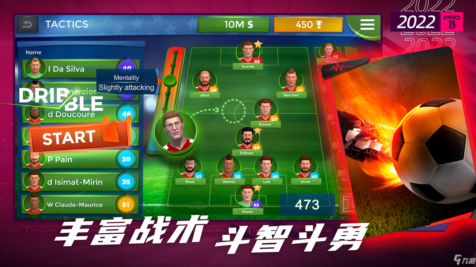 关于九游体育:足球队伍的配备策略，如何构建冠军阵容？的信息