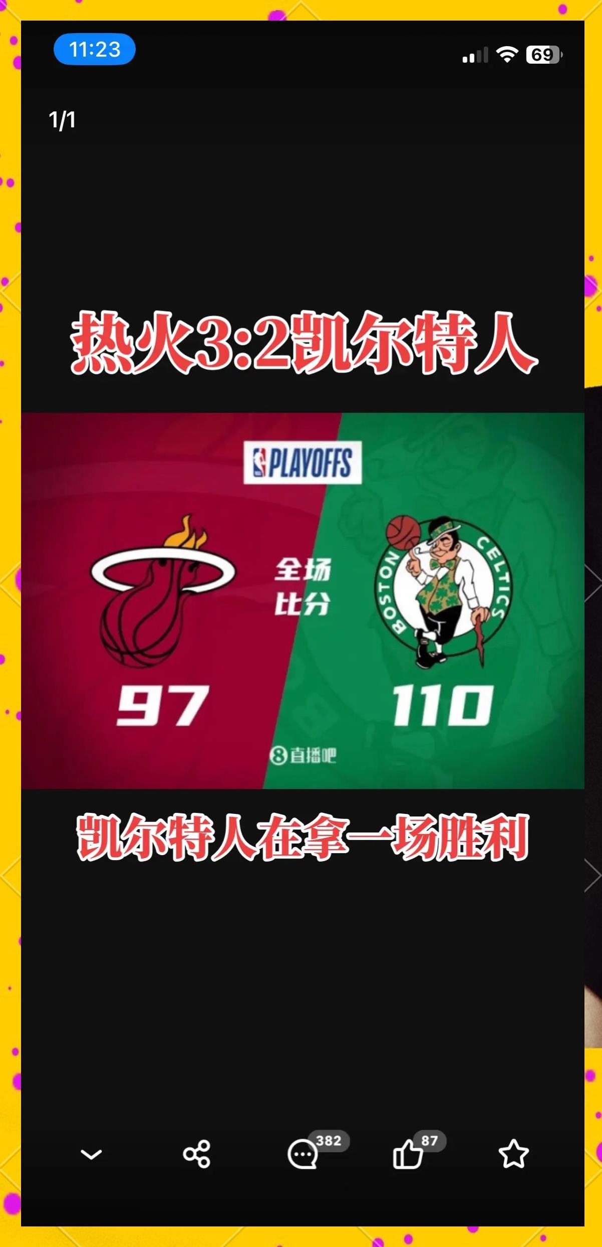 凯尔特人vs热火:东部的强强对话的简单介绍 凯尔特人vs热火:东部的强强对话的简单介绍