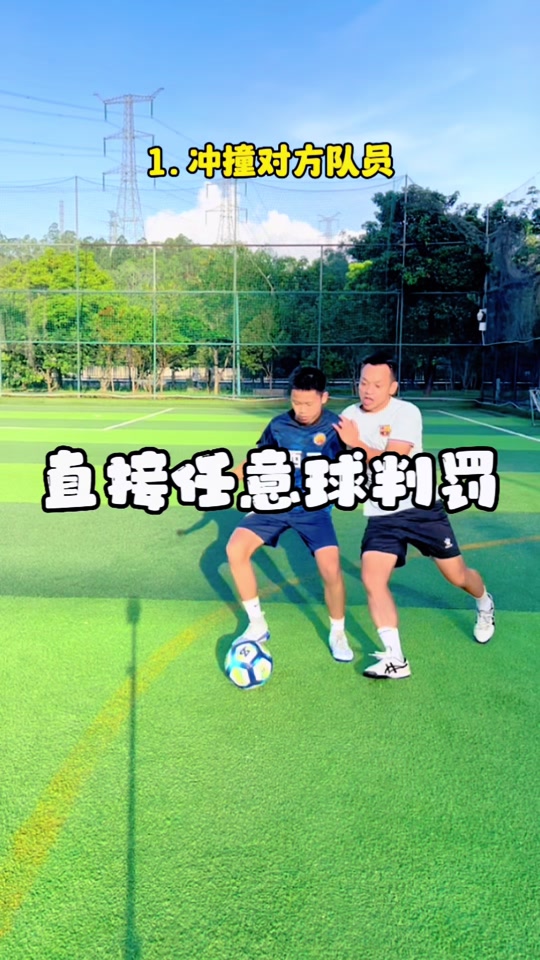 九游体育:足球规则大讨论：手球判罚是否过于严苛？的简单介绍