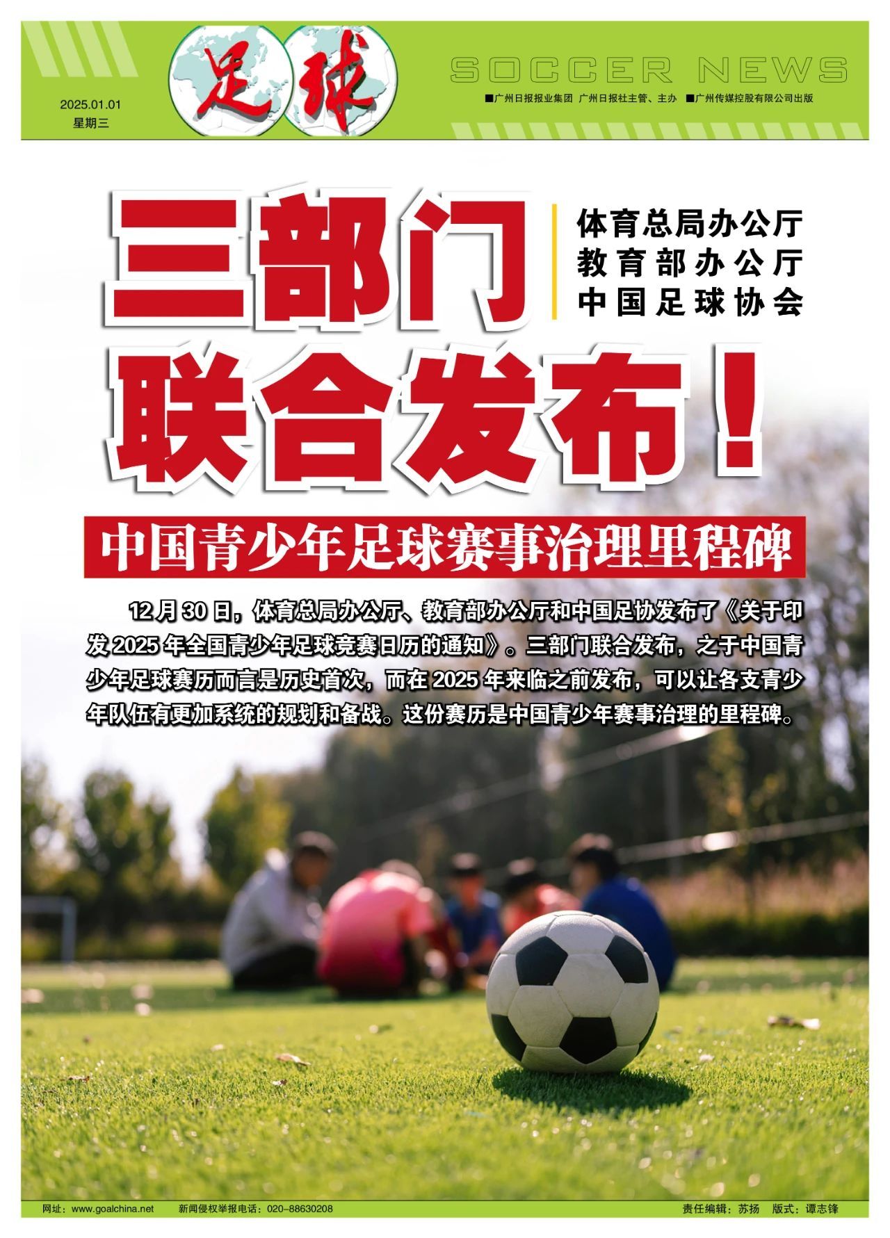 九游体育:中国足球改革方向:市场化与专业化 九游体育:中国足球改革方向:市场化与专业化