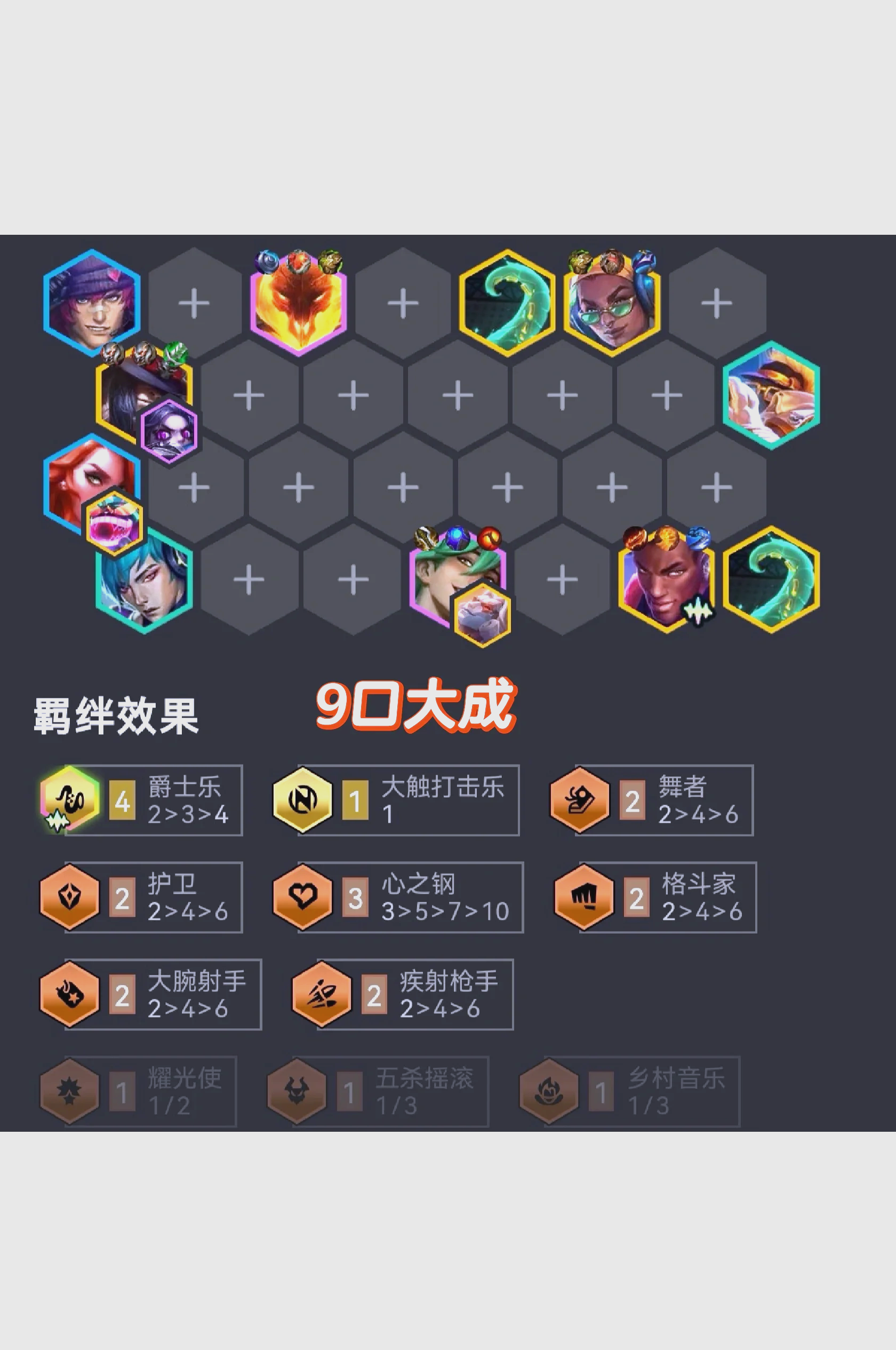 九游体育:英雄联盟手游的装备搭配策略，如何提高战斗效果