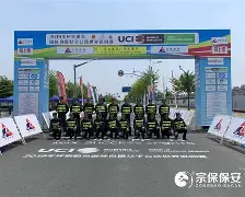 九游体育:体育赛事安保升级，确保万无一失的简单介绍