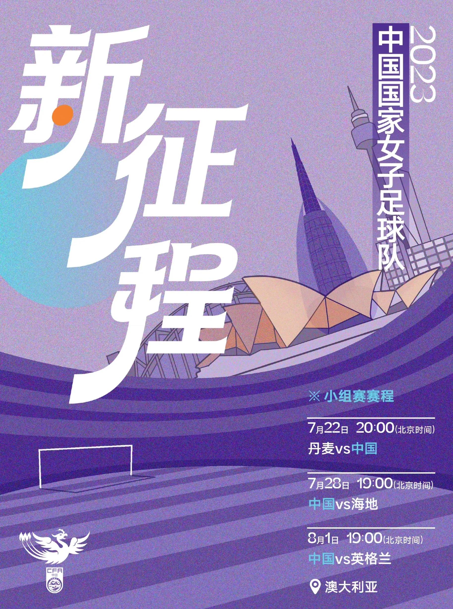 关于九游体育:中国女足公布世界杯热身赛计划:与欧洲强队过招,检验备战成果的信息 关于九游体育:中国女足公布世界杯热身赛计划:与欧洲强队过招,检验备战成果的信息