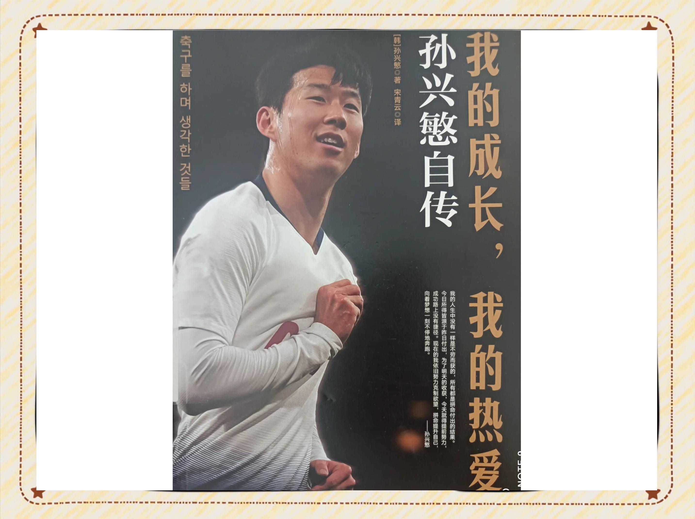 包含九游体育:足球明星专访，了解球星背后的故事的词条