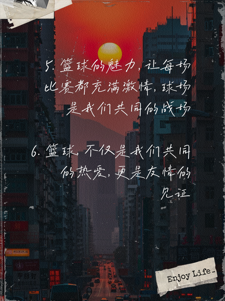 九游体育：篮球主题的诗歌创作灵感来源：用诗歌表达对篮球的热爱与激情的简单介绍