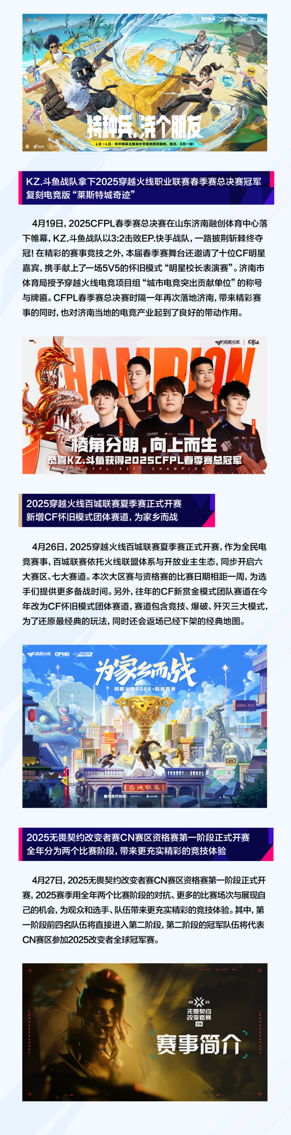 "九游体育:电竞产业链：从比赛到市场的全景观察"