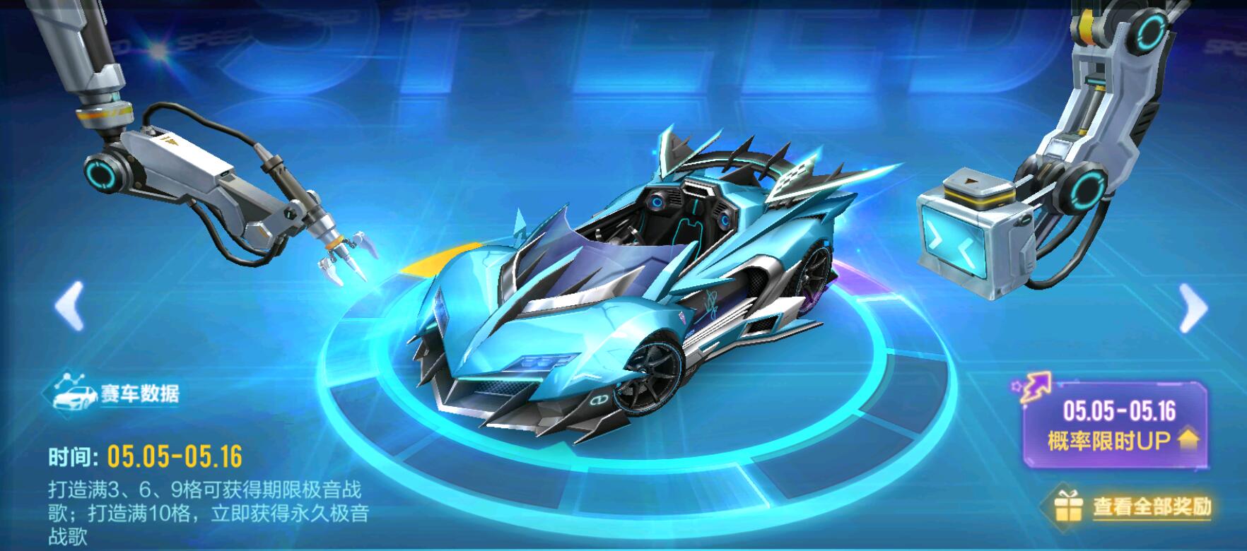 九游体育:《QQ飞车》全球赛事展望，新车与新赛道的大胆尝试