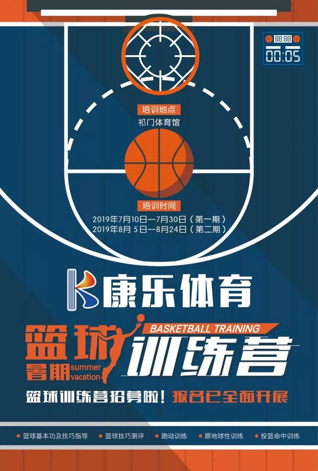 关于九游体育：篮球科技的未来：智能装备如何改变训练和比赛？的信息